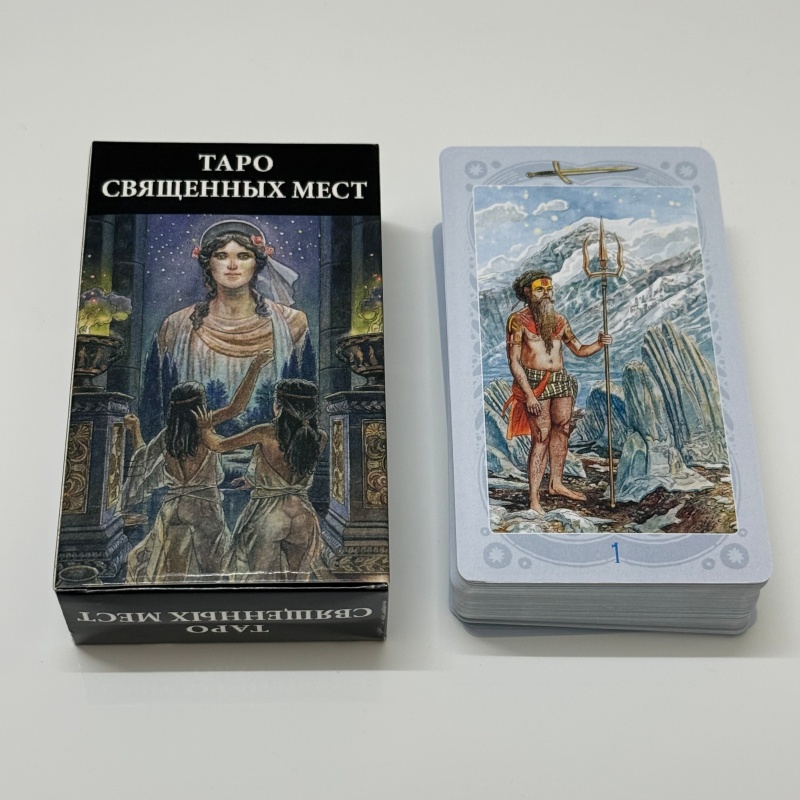 ТАРО СВЯЩЕННЫХ МЕСТ Russische  - Tarot Cards Deck With Guidebook recensie en prijs